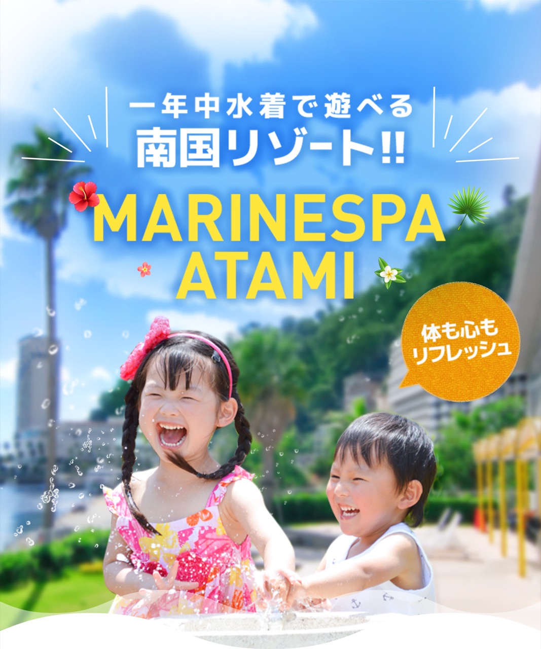 The indoor pool at Marine Spa Atami