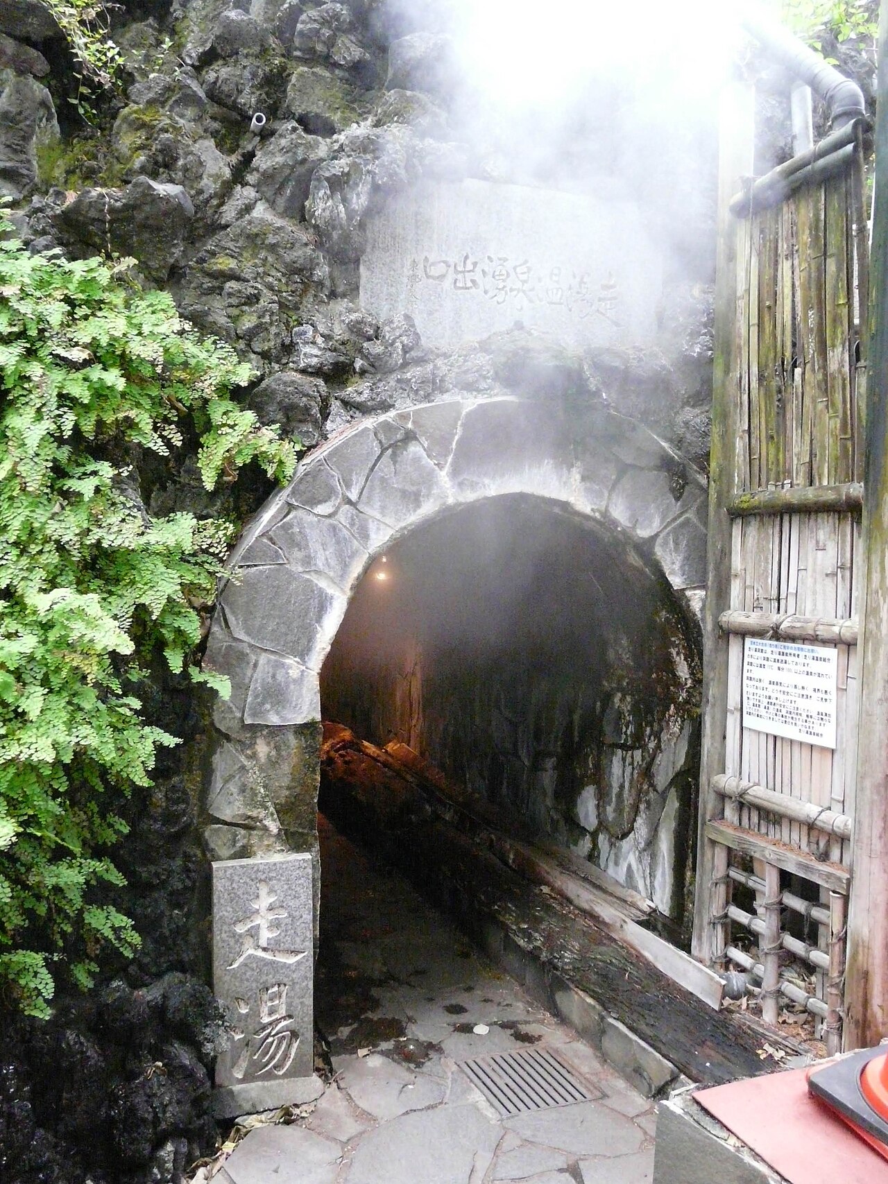 The cave hot-spring fountainhead of Hashiriyu at Izusan
