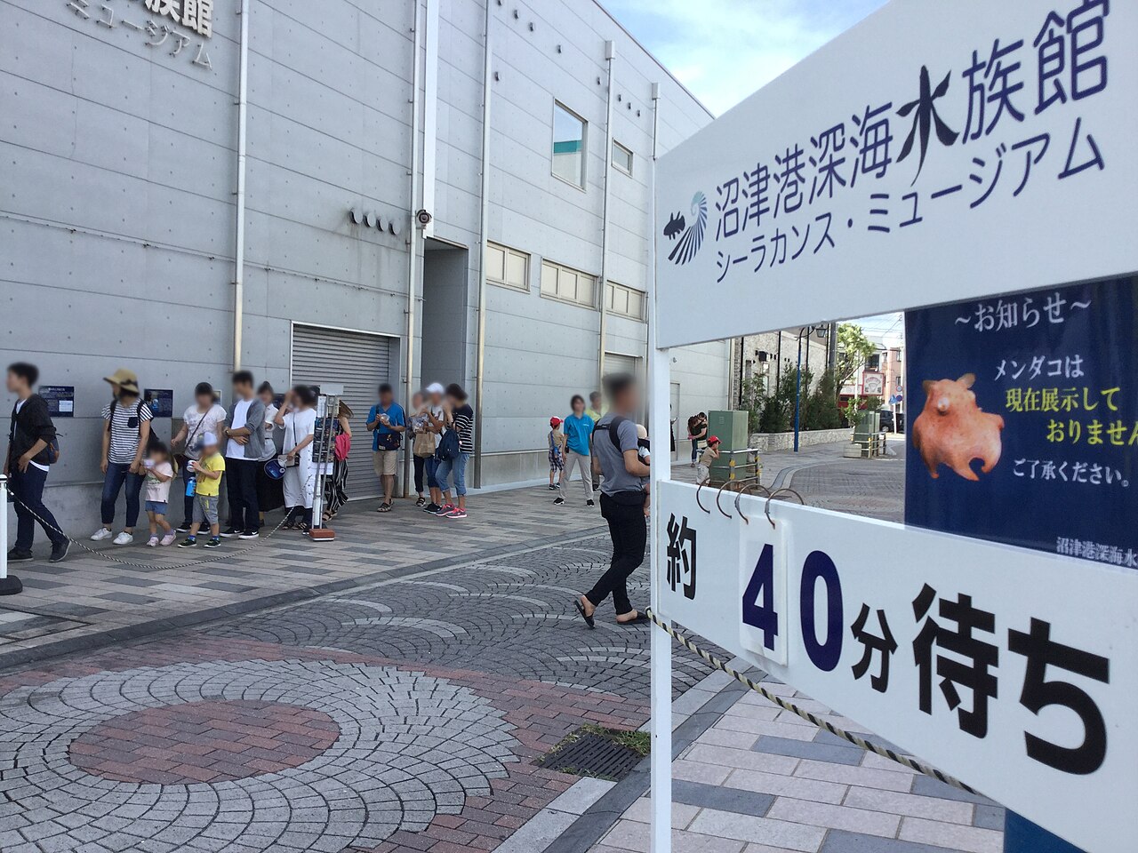 The Numazu deep-sea aquarium