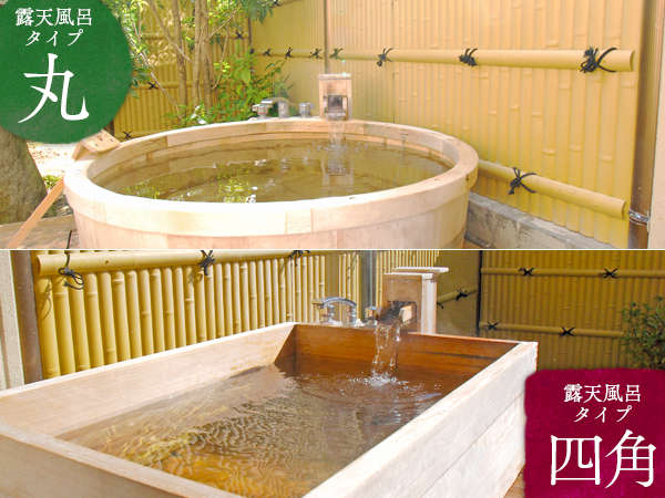 The reservable open-air private baths