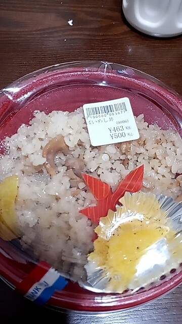 A seafood rice bowl at Fish Station Ikuji
